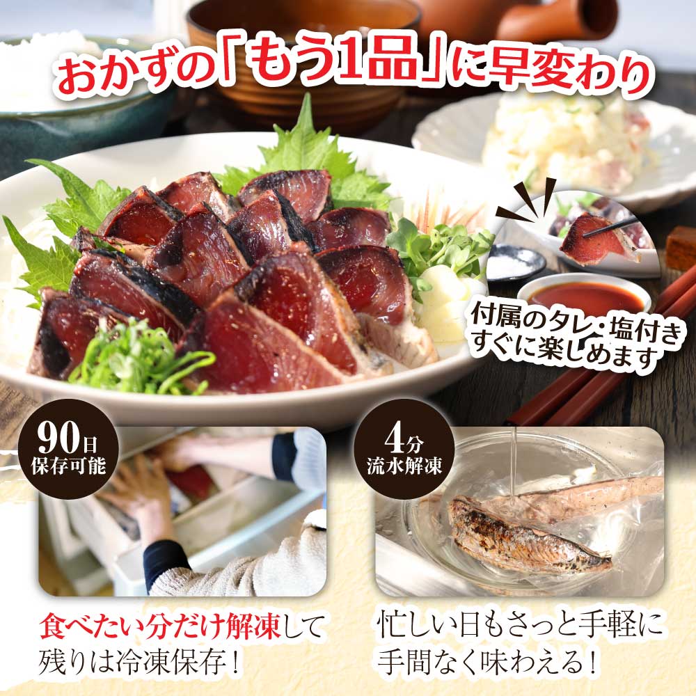 KYF028　【CF-R5cbs】　★訳あり★「カツオたたき3.0kg」 本気の感謝返礼品