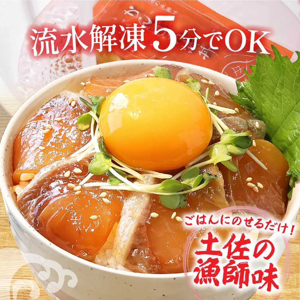 KYF031_1　【CF-R5cbs】 「かんぱちの漬け丼の素」1食80g×5P＜高知市共通返礼品＞