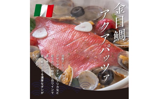 KYF110　【CF-R5cbs】 金目鯛のフィーレ900g＜高知市共通返礼品＞