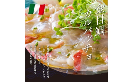 KYF110　【CF-R5cbs】 金目鯛のフィーレ900g＜高知市共通返礼品＞