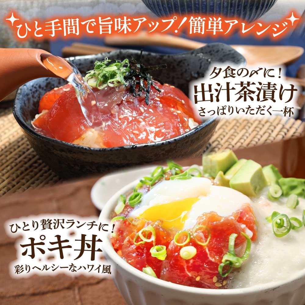 KYF112　【CF-R5cbs】 「訳ありマグロの漬け丼の素」1食80g×10P（順次出荷中）＜高知市共通返礼品＞
