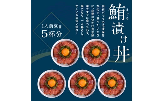 KYF114　【CF-R5cbs】 「訳ありカツオのたたき」600g＋「訳ありマグロの漬け丼の素」1食80g×5P（順次出荷中）＜高知市共通返礼品＞