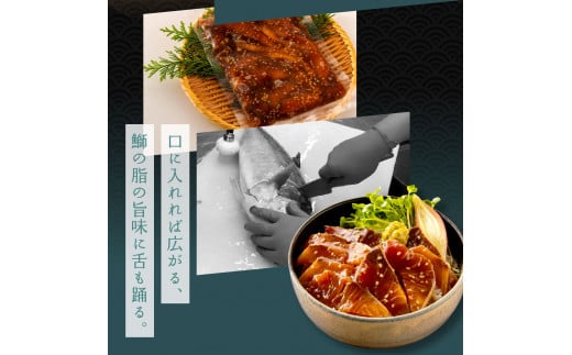 KYF120　【CF-R5cbs】 「ブリの漬け丼の素」1食80g×5P＋「訳ありカツオのたたき」600g以上《迷子のブリを食べて応援 養殖生産業者応援プロジェクト》