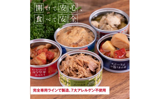 RHT022　【CF-R5cbs】ホテルおすすめ！黒潮町の缶詰セット［6種セレクト］〈黒潮町共通返礼品〉