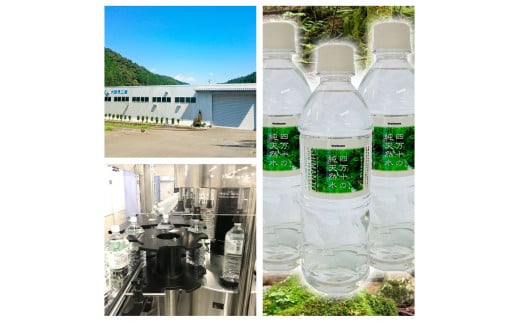 SKS061　【CF-R5cbs】 四万十の純天然水 500ml×24本 水 天然水 ナチュラルミネラルウォーター モンドセレクション金賞受賞 健康 おいしい お水 飲みやすい おすすめ ご家庭用 ご自宅用 備蓄 防災 水 まとめ買い