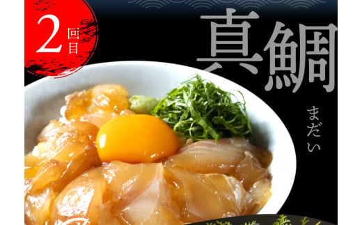 t022kyf　【CF-R5cbs】 《4ヶ月定期便》芸西村人気海鮮の4ヶ月定期便〈高知県・高知市共通返礼品〉