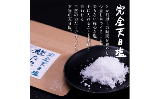 t076kgp　【CF-R5cbs】 《3ヶ月定期便》芸西村厳選1本釣り本わら焼き「田野屋銀象シリーズ〈極〉カツオのたたき（3～4人前）完全天日塩付（田野屋銀象ソルト）」数量限定〈高知市・土佐市共通返礼品〉