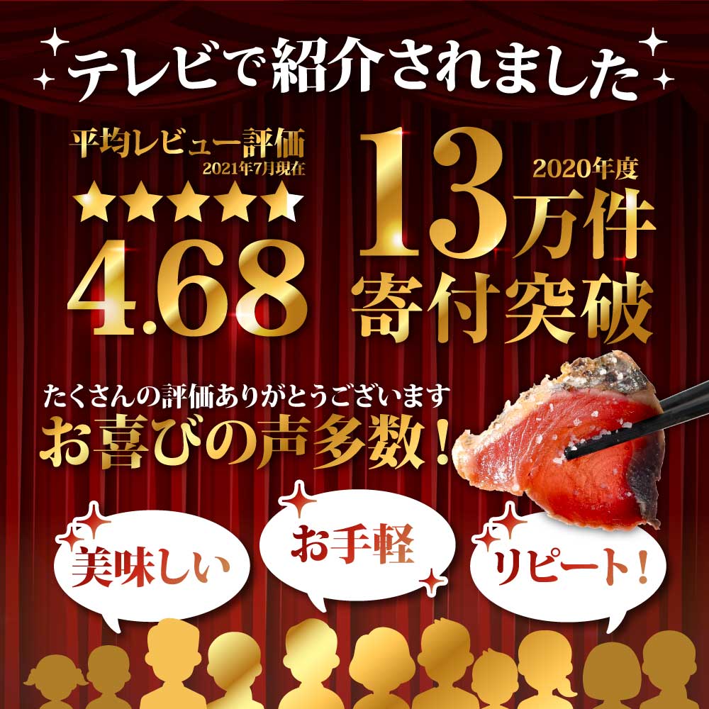 t091kyf　【CF-R5cbs】 《3ヶ月定期便》「訳ありカツオのたたき3.0kg」〈高知県共通返礼品〉