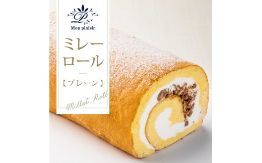 TKA009　【CF-R5cbs】 高知老舗人気スイーツ（ケーキ）店 ミレーロール（プレーン）