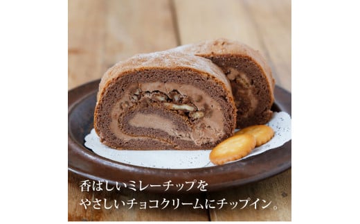 TKA010　【CF-R5cbs】 高知老舗人気スイーツ（ケーキ）店 ミレーロール（チョコ）