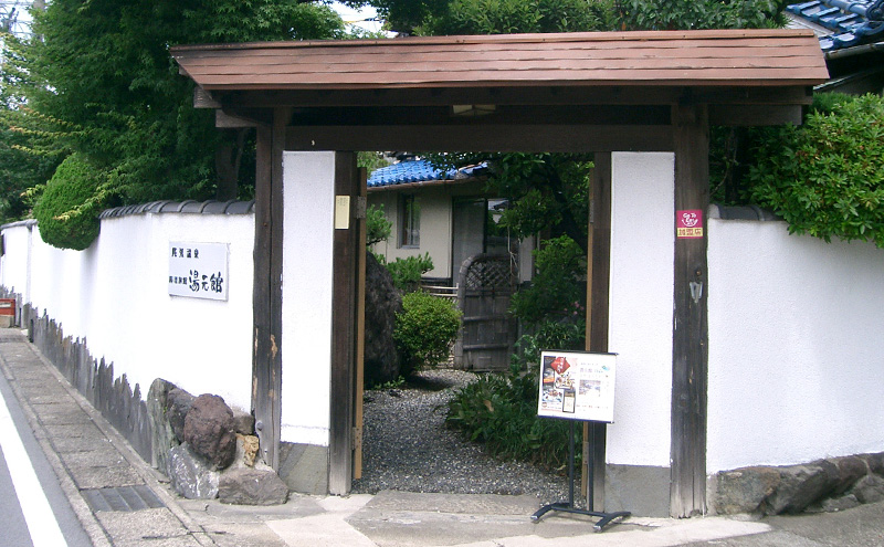 尾張温泉郷湯元館 感謝券 10000円 チケット 旅行 観光 料理自慢 温泉自慢 商品券 会席料理 かけ流し 天然温泉 癒し お出かけ 休日 休息 