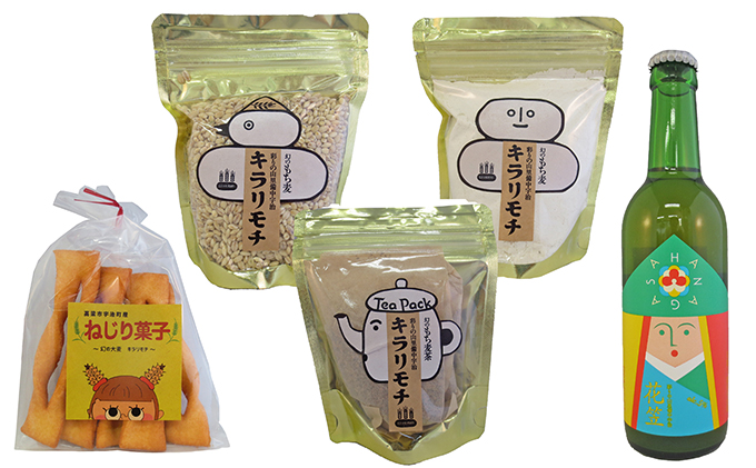 宇治町産 もち麦商品詰め合わせB お酒 ビール お米 飲料類 お茶