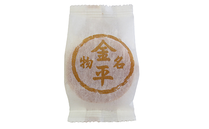 岡山県高梁市のふるさと納税 銘菓 金平饅頭 10個入り［ 三宅製菓本店 ］ 岡山 高梁 菓子 和菓子 饅頭 白餡 お菓子 スイーツ