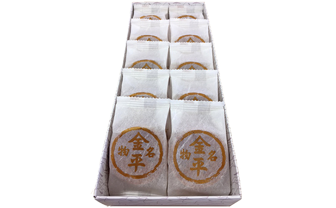 岡山県高梁市のふるさと納税 銘菓 金平饅頭 10個入り［ 三宅製菓本店 ］ 岡山 高梁 菓子 和菓子 饅頭 白餡 お菓子 スイーツ