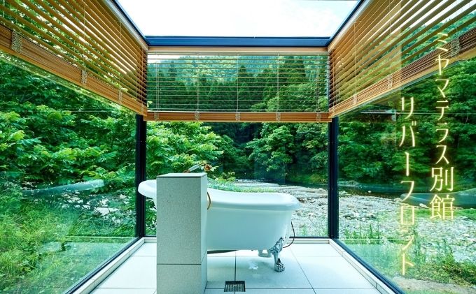 ミヤマテラス別館リバーフロント　1泊ご宿泊券　1～4名様 宿泊券 関西 京都府 旅行 1泊 ミヤマテラス 宿泊補助券 施設利用券 チケット 旅行券 ペット可 ペット同伴 ペットOK 宿泊 一棟貸し 別荘 貸し別荘 バーベキュー 京都 