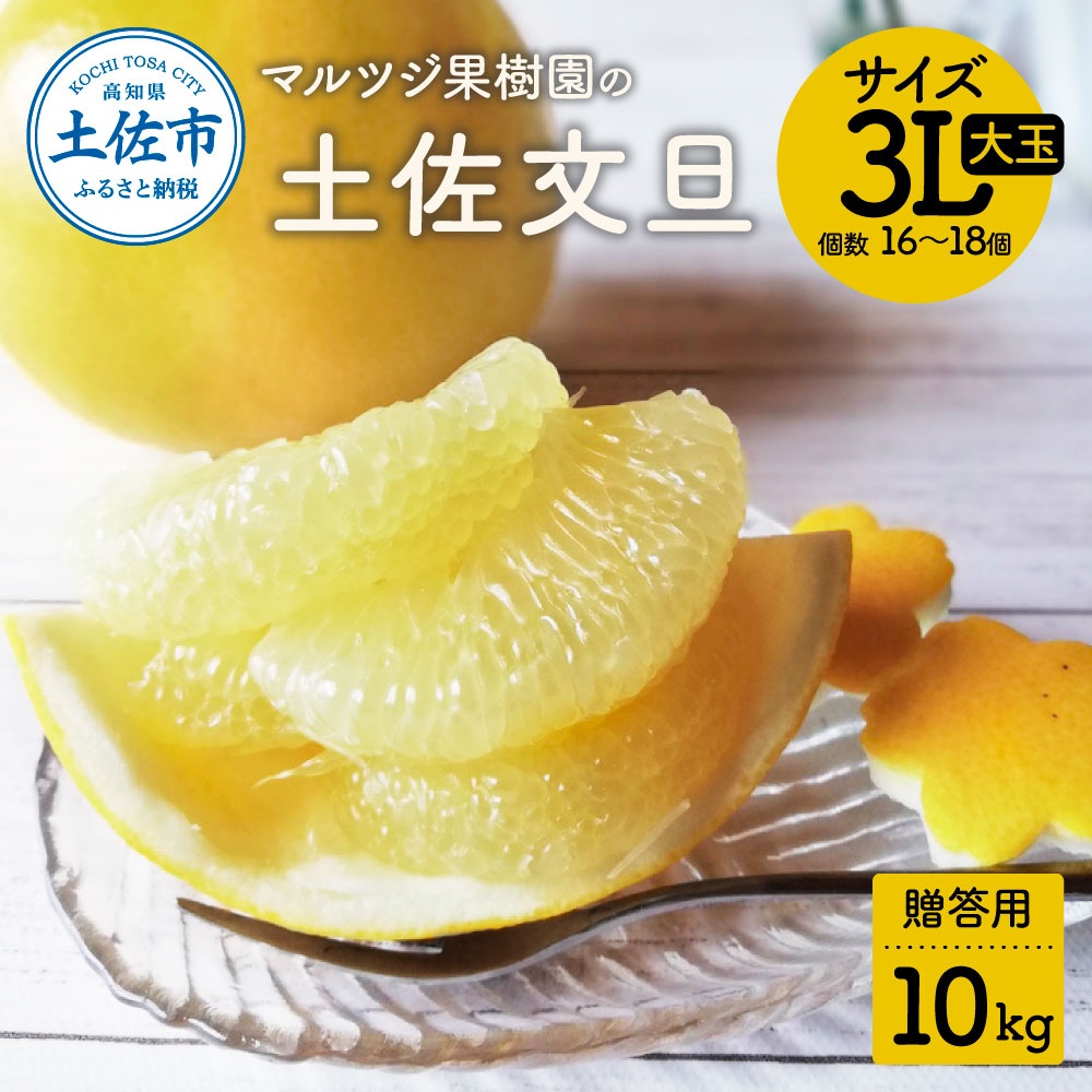 土佐文旦ゼリー『黄色い王様』8本セット ぜりー ブンタン ぶん
