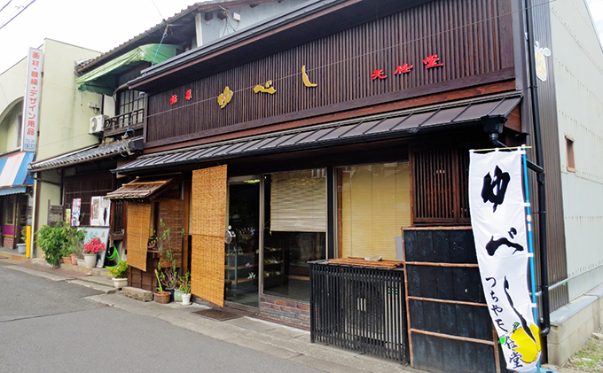 銘菓 詰合せ 柚の香あそび 銀 ゆべし 和菓子 お菓子 