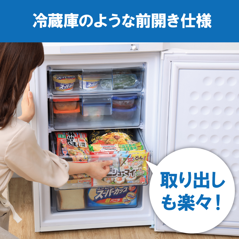 アイリスオーヤマ　ノンフロン冷凍庫　IUSD-9B-W 2021年製　85L 冷凍庫 85L 小型 家庭用 IUSD-9B-W アイリスオーヤマ 家電 小型