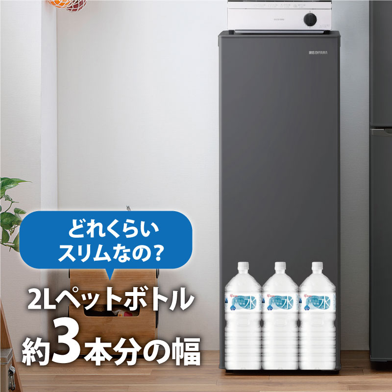 冷凍庫 スリム 80L TVCM放映 スキマックス 小型 家庭用 IUSN-8B