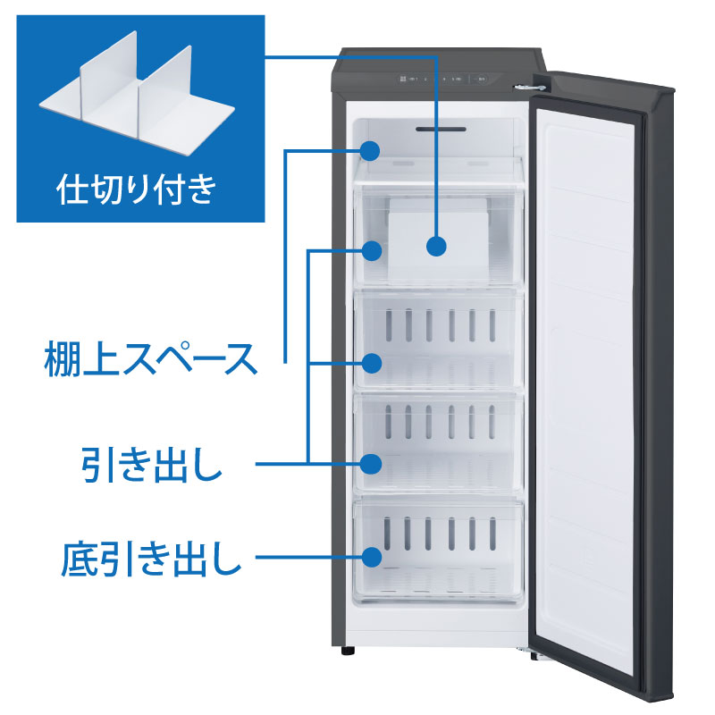 【さとし(断捨離頑張る) 2個口発送用①】 冷凍庫 スリム 80L TVCM放映 スキマックス 小型 家庭用 IUSN-8B