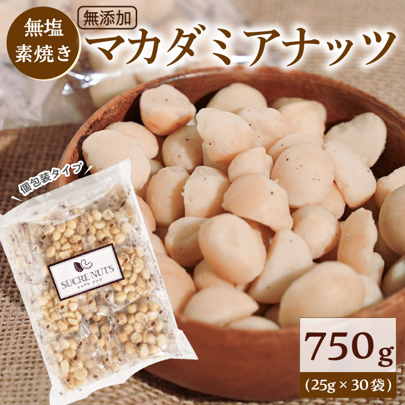 送料無料*素焼きマカダミアナッツ2kg【1㎏×2】無添加無塩無油 糖質制限中にも 無塩 素焼きマカダミアナッツ ≪600g≫の通販｜ドライフルーツ
