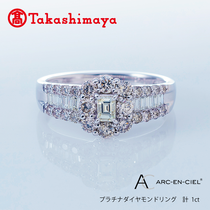 [高島屋選定品]プラチナダイヤモンド リング(ダイヤ 合計 1カラット) [鑑別書付き ARC-EN-CIEL (アルカンシェル) ジュエリー プレゼント ギフト ファッション アクセサリー 贈り物 贈答 お祝い 記念日] TUC0001-1