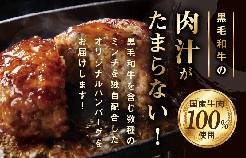 大阪府泉佐野市のふるさと納税 黒毛和牛入り 国産牛肉100％ ハンバーグ 150g×16個【個包装 ハンバーグ 牛肉 はんばーぐ 小分け 惣菜 冷凍 一人暮らし 数量限定】 G1735