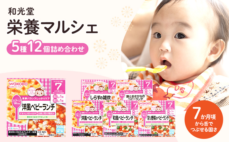 Amazon | 和光堂 離乳食 ベビーフード グーグーキッチン 1歳4か