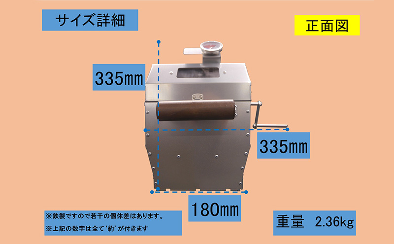 コーヒー 豆 焙煎機 1台｜北海道 滝川市 珈琲 焙煎 コーヒー豆 アウトドア アウトドア用品 キャンプ キャンプ用品