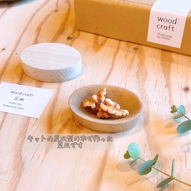 自分でつくる木のスプーン【木彫りキット】〈キッチンアイテム キッチン雑貨 木製 カトラリー 手作り プレゼント 贈り物 工芸品 日用品〉 