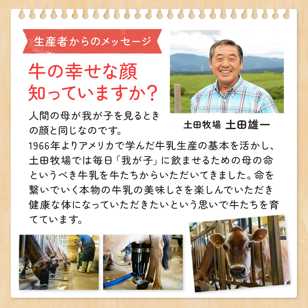 秋田県にかほ市のふるさと納税 土田牧場 のむヨーグルト 900ml×1本 「ジャージーヨーグルト」（飲む ヨーグルト 健康 栄養 豊富） 乳飲料 ドリンク 乳酸菌 乳製品 ジャージー牛乳