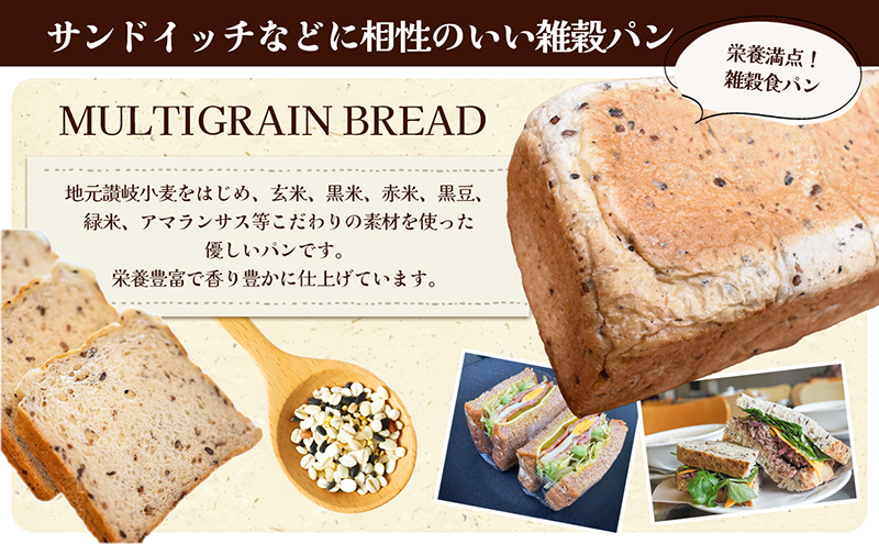ニコパンの３種から選べる食パン1本（2斤サイズ ）急速冷凍でお届け 地元讃岐小麦 こだわり素材 もっちり 湯種食パン ふんわり 甘い グラハムブレッド 雑穀パン 