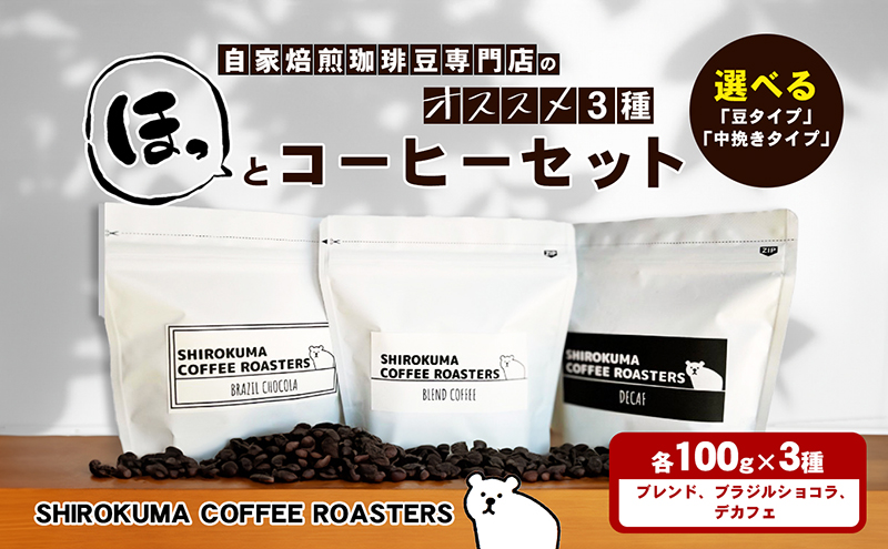 y쌧sz蓤X̂ 3@قƃR[q[Zbg  R[q[ R[q[