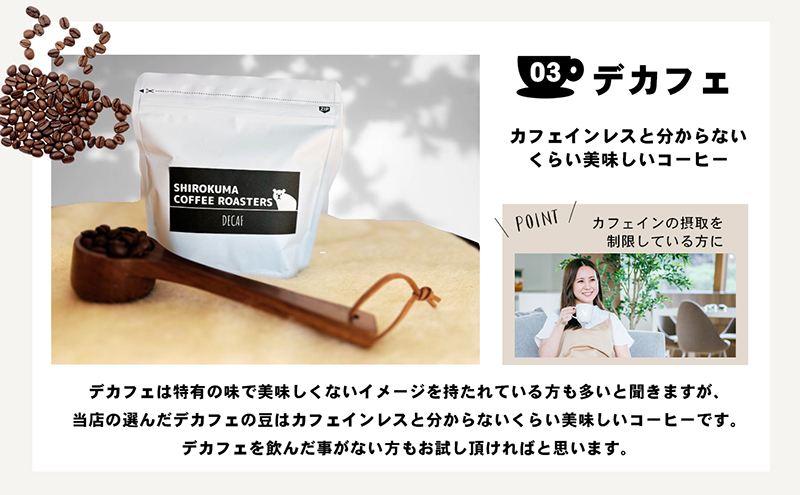 自家焙煎珈琲豆専門店のおすすめ 3種　ほっとコーヒーセット  コーヒー豆 コーヒー粉 
