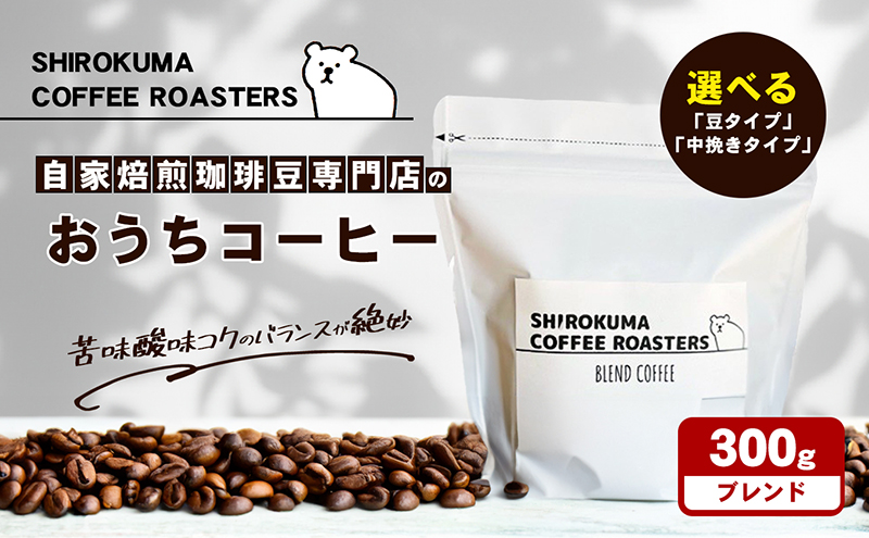 自家焙煎珈琲　若松屋　コーヒー豆　洗浄　限定　高品質　日光市 新しい到着 若松屋 自家焙煎珈琲 コーヒー豆 日光市 高品質 限定