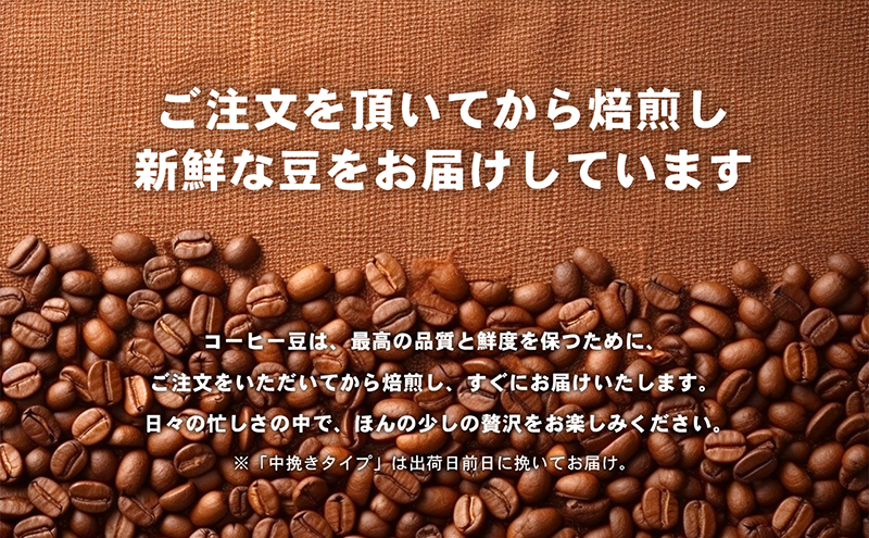 自家焙煎珈琲　若松屋　コーヒー豆　洗浄　限定　高品質　日光市 楽天市場】【 深煎り コーヒー豆 】フルボディブレンド コーヒー