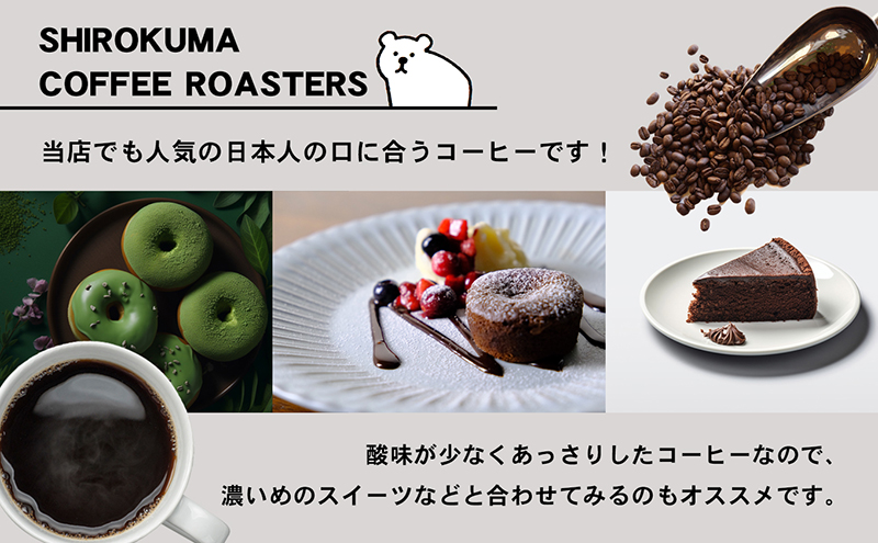 自家焙煎珈琲豆専門店のおうちコーヒー（ブラジルショコラ） 300g コーヒー豆 コーヒー粉 