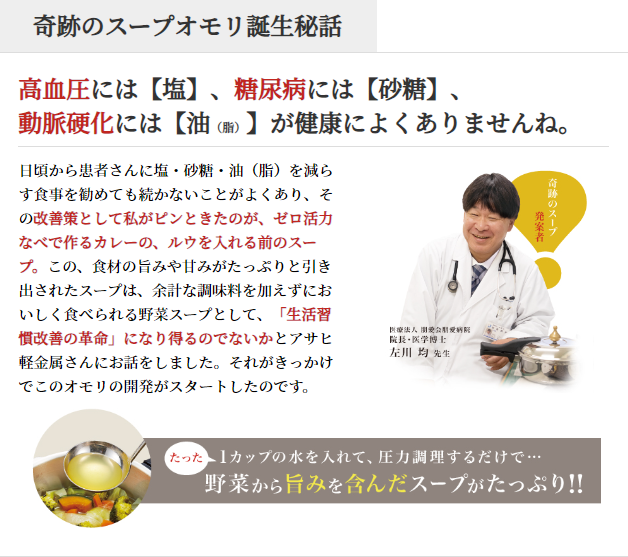 期間限定寄附額 [ 奇跡のスープオモリ（ゼロ活力なべパスカル専用） ] 付属品 日本製 キッチン用品 アサヒ軽金属