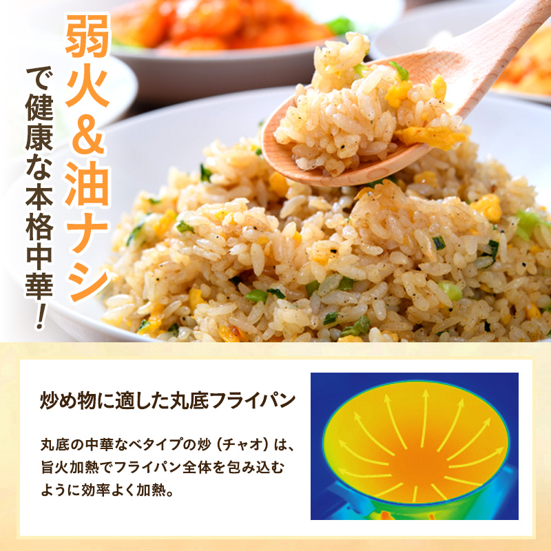 期間限定寄附額 [ オールライト炒（チャオ） 26cm・シャンパンピンク ] 中華鍋 深型 アサヒ軽金属