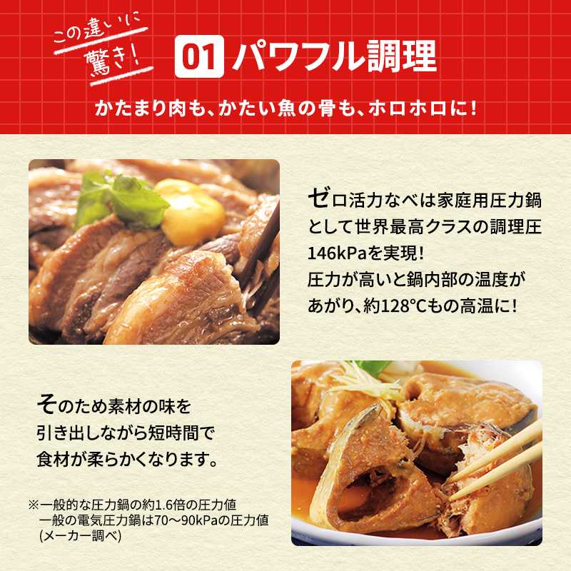 期間限定寄附額 [ ゼロ活力なべパスカル L・5.5L 奇跡のスープオモリ セット ] 圧力鍋 アサヒ軽金属