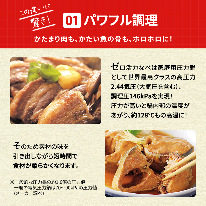 期間限定寄附額 圧力鍋 日本製 [ ゼロ活力なべパスカル M・3.0L 奇跡の