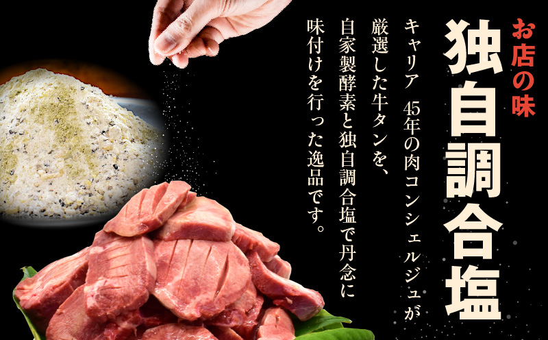 大阪府泉佐野市のふるさと納税 牛たん 暴れ盛り 総量 1.2kg 小分け 600g×2P【牛肉 牛タン 牛たん 厚切り牛タン 焼肉 BBQ キャンプ アウトドア 焼くだけ 簡単調理 訳あり サイズ不揃い 小分け 人気 厳選 家計応援 期間限定】 020C431