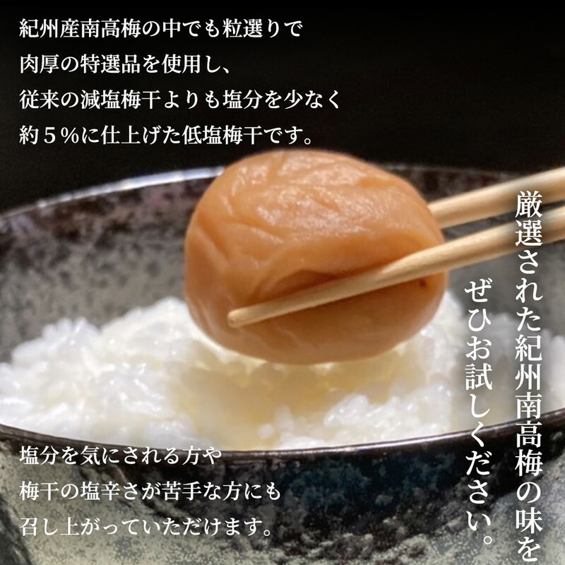 SF1009_特選紀州南高梅「白梅の里」ほのか　500ｇ