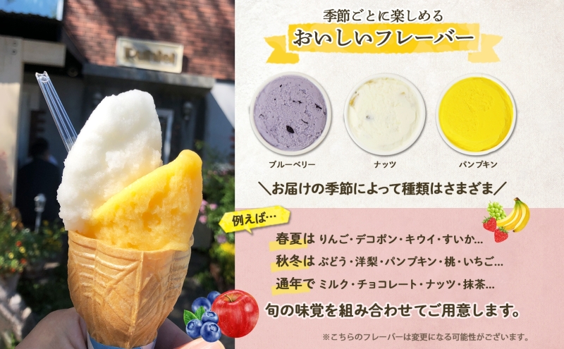 北海道倶知安町のふるさと納税 北海道 Ruhiel 完熟フルーツジェラート 120ml×8個セット アイス 詰め合わせ フルーツ 果物 牛乳 自家製 スイーツ ジェラート お取り寄せ ギフト デザート 送料無料 【 倶知安町 】