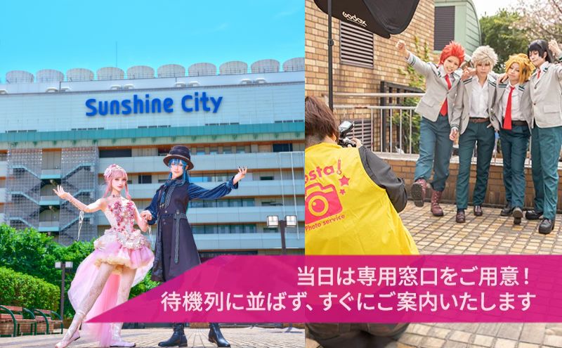 東京都豊島区のふるさと納税 体験 東京 acosta!@池袋サンシャインシティ 回数券 2枚付与プラン アニメ 漫画 ゲーム コスプレ 推し活 オタ活 体験チケット 券 チケット 利用券 写真 撮影 旅行 ギフト プレゼント アコスタ 池袋 サンシャイン マンガ 東京都 豊島区