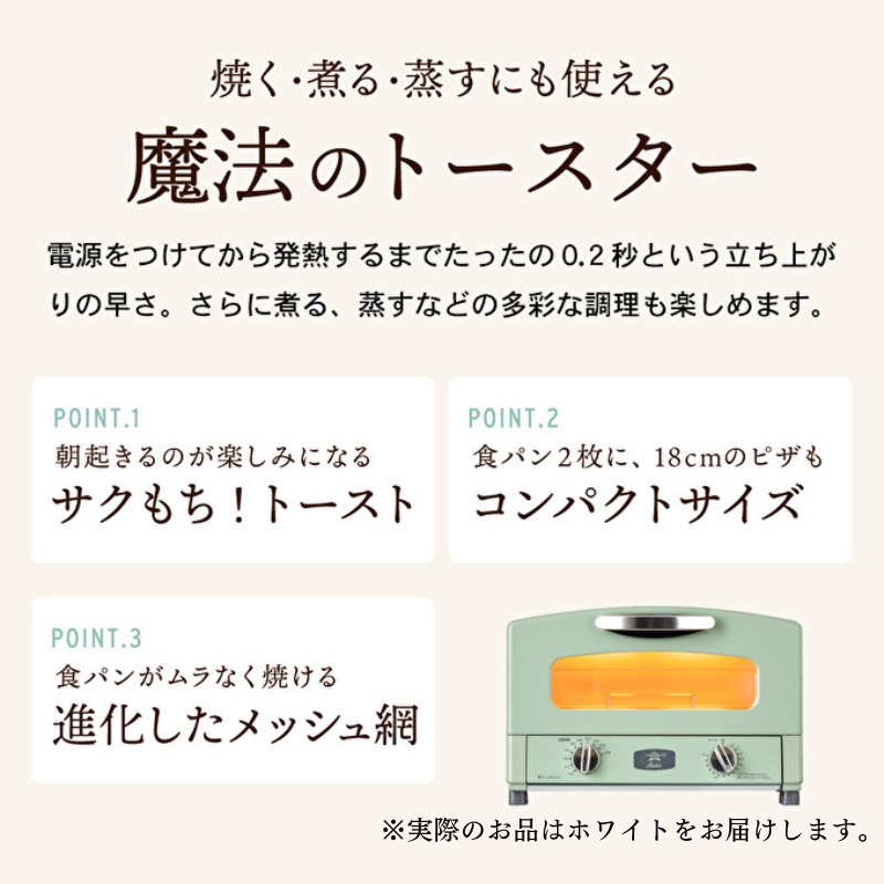 アラジン グラファイトトースター 2枚焼き 白 和DENI 2斤 セット AET-GS13CW