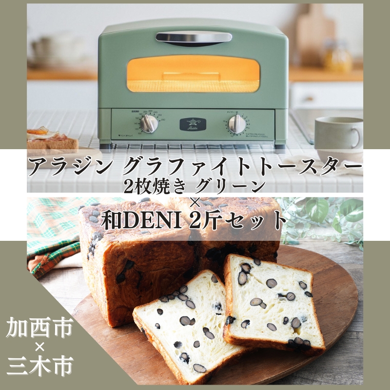 アラジン グラファイトトースター ホワイト 2枚焼き AET-GS13B(W