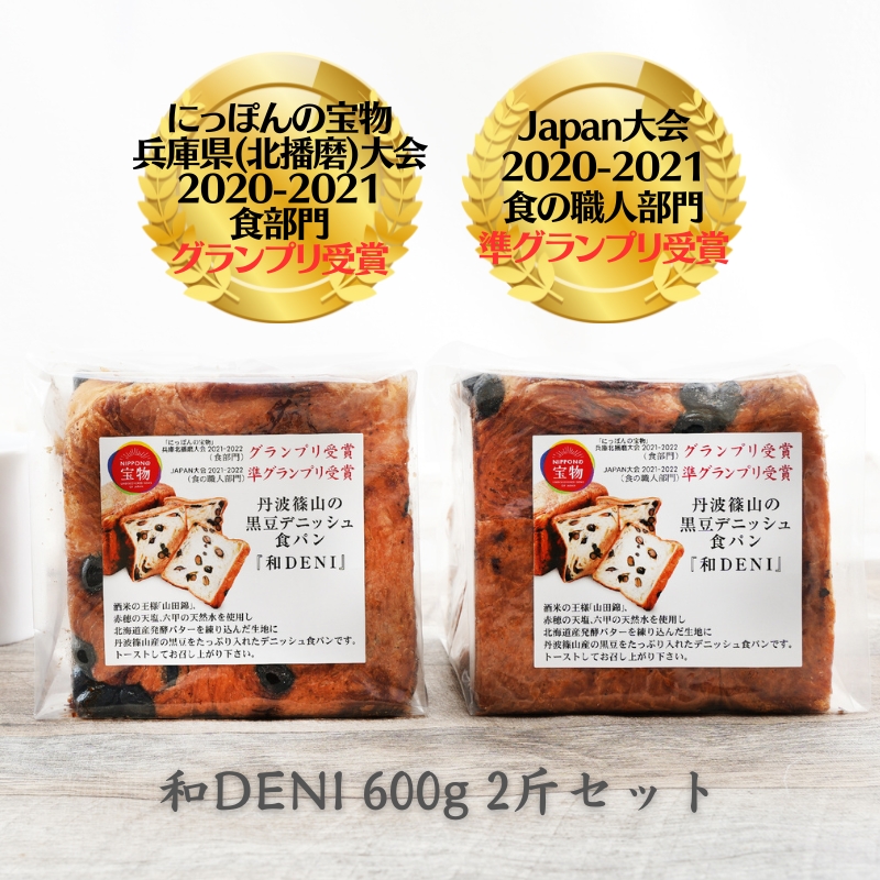 アラジン グラファイトトースター 2枚焼き 緑 和DENI 2斤 セット AET-GS13CG