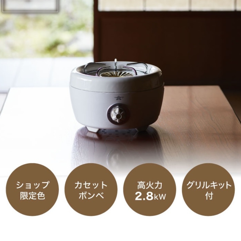 アラジン カセットコンロ ヒバリン ホワイト 白 国産 よかわ錦