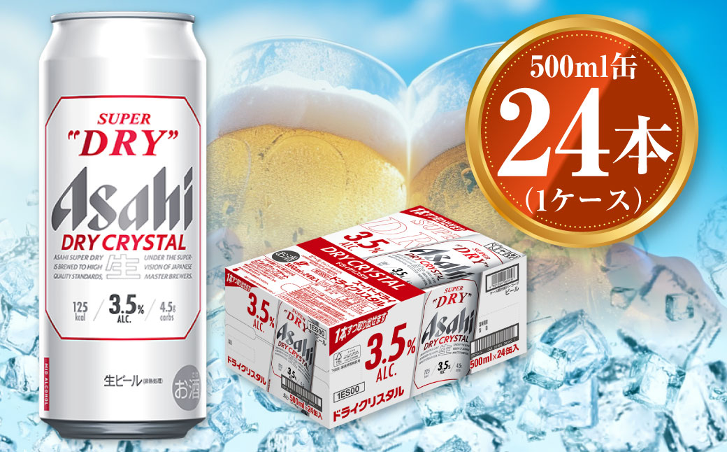 y錧JszATq X[p[hC hCNX^ 500ml×24{ 1P[X asahi beer H r[ 2025N10{蔭\